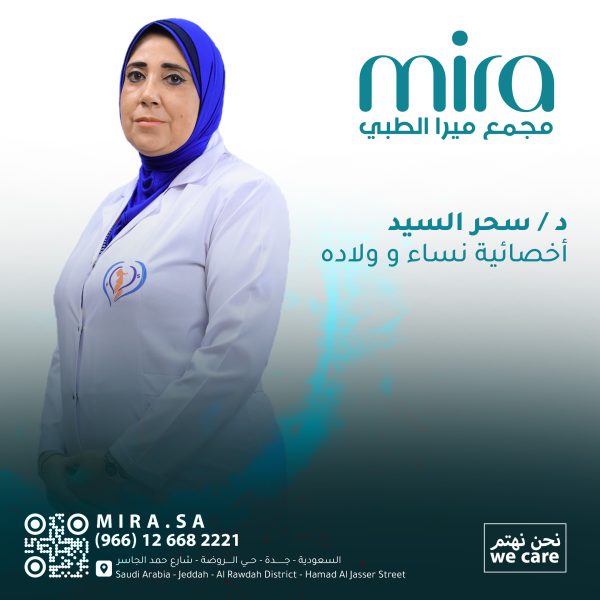 sahar